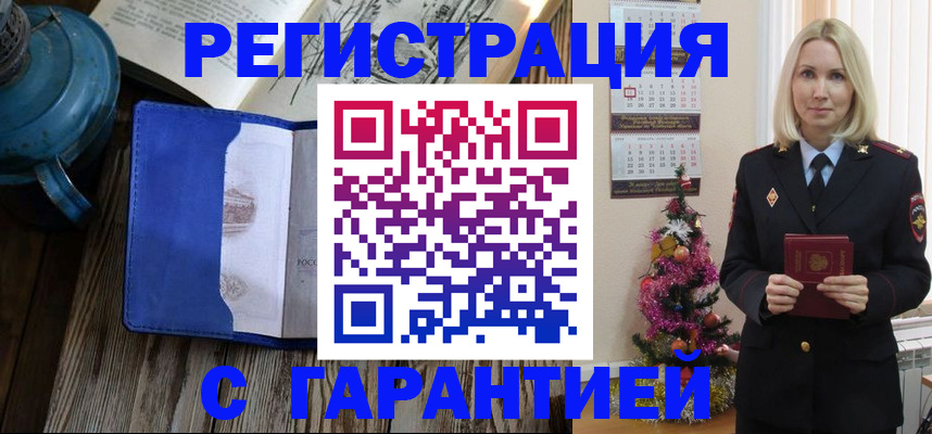 временная регистрация для школы в Горнозаводске